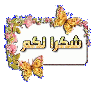 اضغط على الصورة لعرض أكبر. 

الإسم:	40_227860_1306889996.gif 
مشاهدات:	619 
الحجم:	32.7 كيلوبايت 
الهوية:	883756