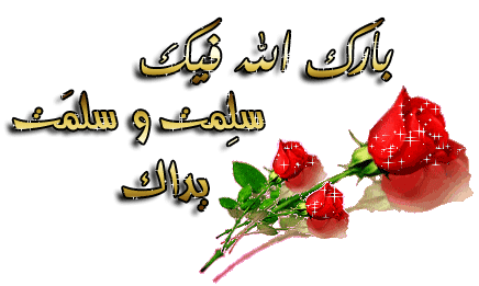 اضغط على الصورة لعرض أكبر. 

الإسم:	0011.gif 
مشاهدات:	496 
الحجم:	41.7 كيلوبايت 
الهوية:	882702