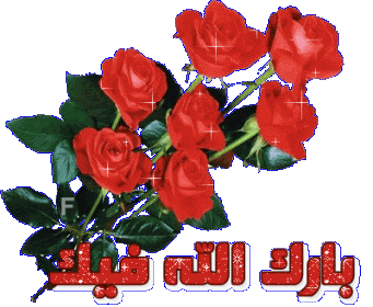 اضغط على الصورة لعرض أكبر. 

الإسم:	31652.ff1ee65fd3976229c088609977016690_81.gif 
مشاهدات:	804 
الحجم:	32.1 كيلوبايت 
الهوية:	882857