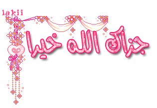 اضغط على الصورة لعرض أكبر. 

الإسم:	120720.gif 
مشاهدات:	468 
الحجم:	20.5 كيلوبايت 
الهوية:	890845