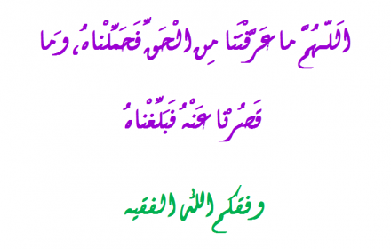 اضغط على الصورة لعرض أكبر. 

الإسم:	alfakeh.PNG 
مشاهدات:	1078 
الحجم:	46.8 كيلوبايت 
الهوية:	884334