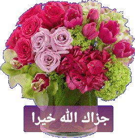 اضغط على الصورة لعرض أكبر. 

الإسم:	_١٧٢٧٢٣.gif 
مشاهدات:	933 
الحجم:	44.4 كيلوبايت 
الهوية:	884747