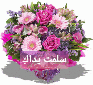 اضغط على الصورة لعرض أكبر. 

الإسم:	_١٧٢٦٥٨.gif 
مشاهدات:	704 
الحجم:	55.9 كيلوبايت 
الهوية:	884754