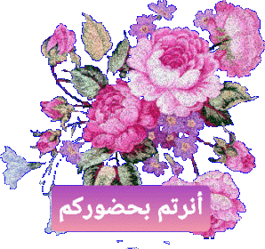 اضغط على الصورة لعرض أكبر. 

الإسم:	_١٧٣٣٠٥.gif 
مشاهدات:	884 
الحجم:	44.8 كيلوبايت 
الهوية:	884887