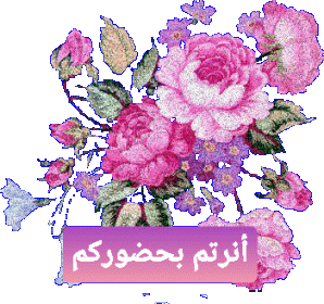 اضغط على الصورة لعرض أكبر. 

الإسم:	_١٧٣٣٠٥.gif 
مشاهدات:	815 
الحجم:	44.8 كيلوبايت 
الهوية:	884974