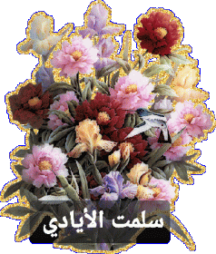 اضغط على الصورة لعرض أكبر. 

الإسم:	_١٧٣١٢٥.gif 
مشاهدات:	713 
الحجم:	46.5 كيلوبايت 
الهوية:	888302