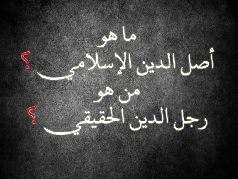 اضغط على الصورة لعرض أكبر. 

الإسم:	-----------------------------------------------------.jpg 
مشاهدات:	6443 
الحجم:	117.1 كيلوبايت 
الهوية:	886799