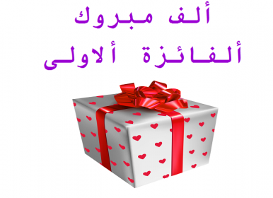 اضغط على الصورة لعرض أكبر. 

الإسم:	777.PNG 
مشاهدات:	756 
الحجم:	68.0 كيلوبايت 
الهوية:	886890