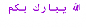 اضغط على الصورة لعرض أكبر. 

الإسم:	iiii.PNG 
مشاهدات:	966 
الحجم:	4.4 كيلوبايت 
الهوية:	889779