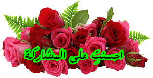 اضغط على الصورة لعرض أكبر. 

الإسم:	CTD1442020175834.png 
مشاهدات:	568 
الحجم:	88.9 كيلوبايت 
الهوية:	888308
