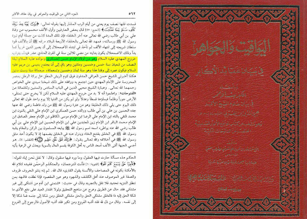 اضغط على الصورة لعرض أكبر. 

الإسم:	الشعراوي وولادة الامام المهدي.jpg 
مشاهدات:	1 
الحجم:	344.7 كيلوبايت 
الهوية:	862463