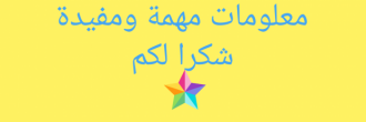 اضغط على الصورة لعرض أكبر. 

الإسم:	PosterMaker_٢٨٠٦٢٠٢٠_١٣٢٠٢٣.png 
مشاهدات:	823 
الحجم:	60.9 كيلوبايت 
الهوية:	890622