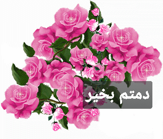 اضغط على الصورة لعرض أكبر. 

الإسم:	_٢٠٢٩٣٣.gif 
مشاهدات:	687 
الحجم:	80.2 كيلوبايت 
الهوية:	889546