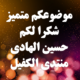 اضغط على الصورة لعرض أكبر. 

الإسم:	موضوعكم.png 
مشاهدات:	724 
الحجم:	117.6 كيلوبايت 
الهوية:	890166