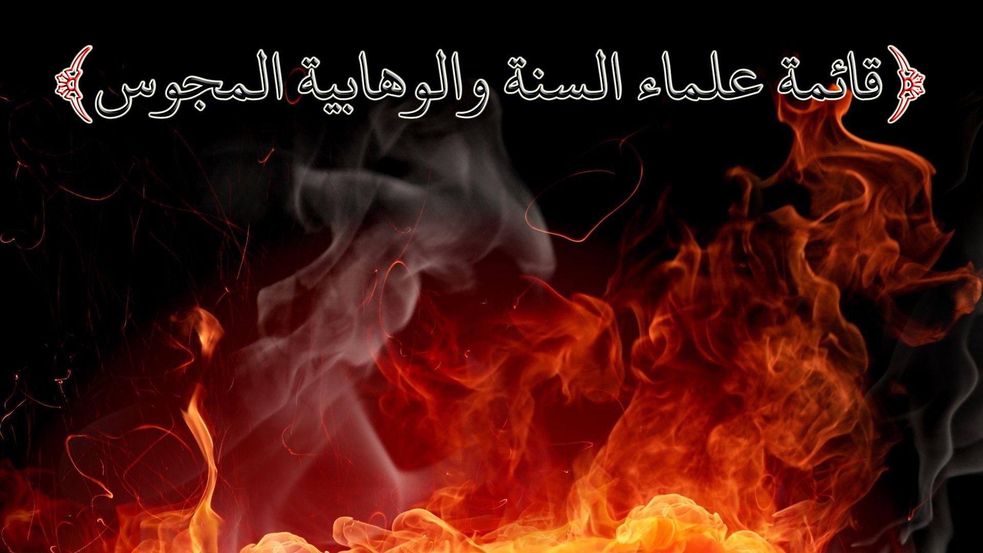 اضغط على الصورة لعرض أكبر. 

الإسم:	0---------------------------------------.jpg 
مشاهدات:	605 
الحجم:	253.4 كيلوبايت 
الهوية:	891522