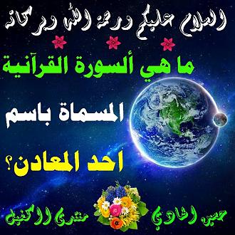 اضغط على الصورة لعرض أكبر. 

الإسم:	1597621072722.jpg 
مشاهدات:	1110 
الحجم:	160.9 كيلوبايت 
الهوية:	893657