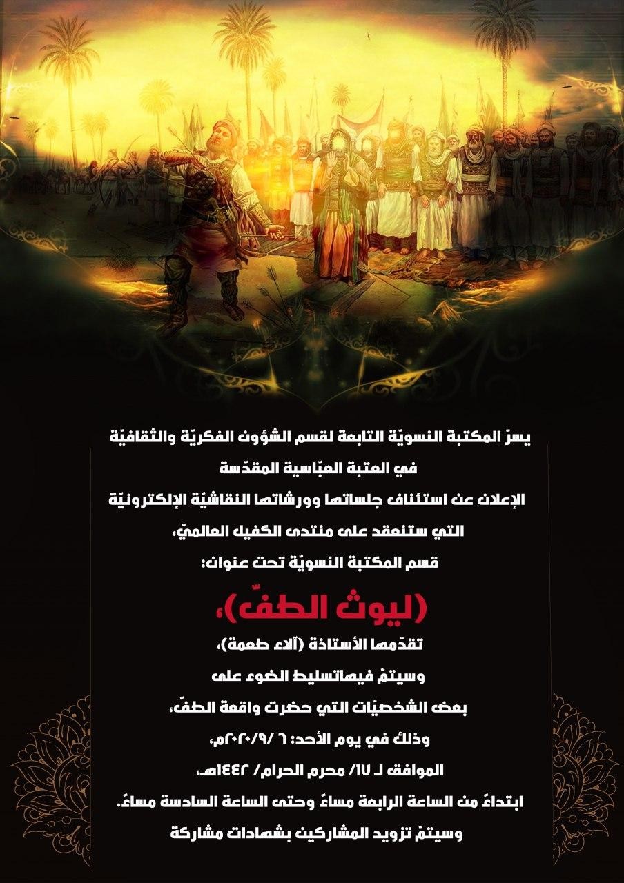 اضغط على الصورة لعرض أكبر. 

الإسم:	الطف محدث.jpg 
مشاهدات:	1096 
الحجم:	210.2 كيلوبايت 
الهوية:	895293