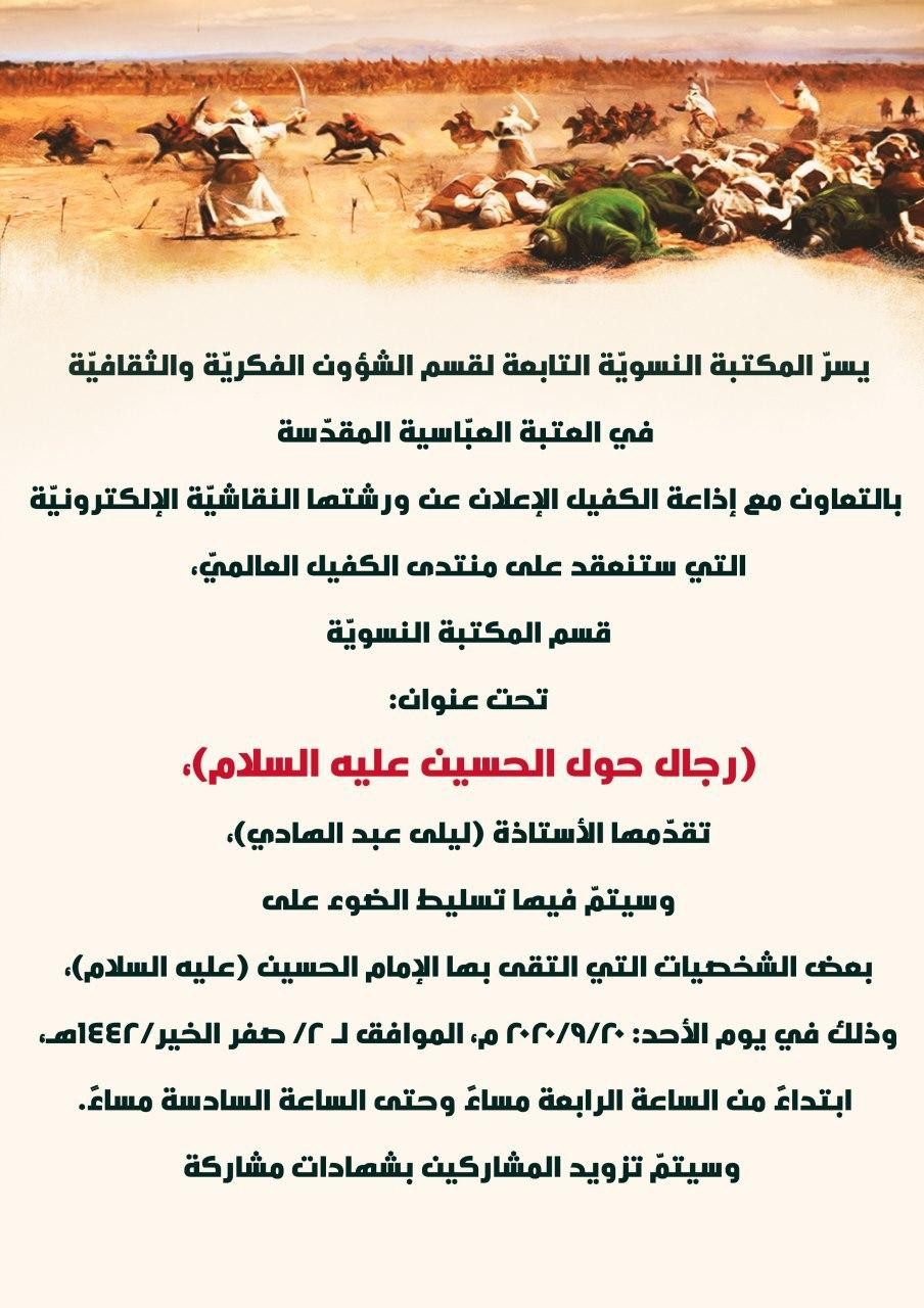 اضغط على الصورة لعرض أكبر. 

الإسم:	حول الحسين.jpg 
مشاهدات:	1610 
الحجم:	203.1 كيلوبايت 
الهوية:	896560