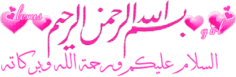 اضغط على الصورة لعرض أكبر. 

الإسم:	103.png 
مشاهدات:	20 
الحجم:	26.8 كيلوبايت 
الهوية:	831212