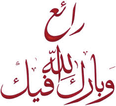 اضغط على الصورة لعرض أكبر. 

الإسم:	ييي.jpg 
مشاهدات:	2 
الحجم:	9.4 كيلوبايت 
الهوية:	834030