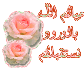 اضغط على الصورة لعرض أكبر. 

الإسم:	taxi-bnat-1b785c1d0a.gif 
مشاهدات:	17 
الحجم:	40.9 كيلوبايت 
الهوية:	830335