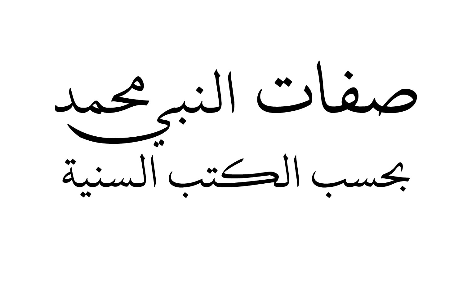اضغط على الصورة لعرض أكبر. 

الإسم:	==========================2.jpg 
مشاهدات:	6212 
الحجم:	72.1 كيلوبايت 
الهوية:	901024