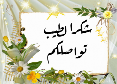 اضغط على الصورة لعرض أكبر. 

الإسم:	IMG_20201125_232837.jpg 
مشاهدات:	561 
الحجم:	169.2 كيلوبايت 
الهوية:	903305