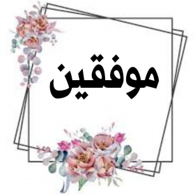 اضغط على الصورة لعرض أكبر. 

الإسم:	IMG_20201128_200734.jpg 
مشاهدات:	626 
الحجم:	74.1 كيلوبايت 
الهوية:	903416