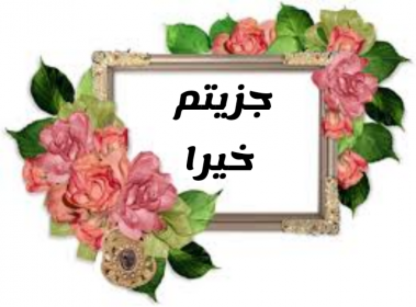 اضغط على الصورة لعرض أكبر. 

الإسم:	IMG_20201207_114827.jpg 
مشاهدات:	595 
الحجم:	140.2 كيلوبايت 
الهوية:	903502
