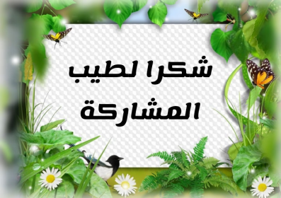 اضغط على الصورة لعرض أكبر. 

الإسم:	IMG_20201206_005427.jpg 
مشاهدات:	583 
الحجم:	194.5 كيلوبايت 
الهوية:	903503