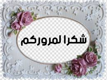 اضغط على الصورة لعرض أكبر. 

الإسم:	IMG_20201127_151553.jpg 
مشاهدات:	575 
الحجم:	176.5 كيلوبايت 
الهوية:	904148