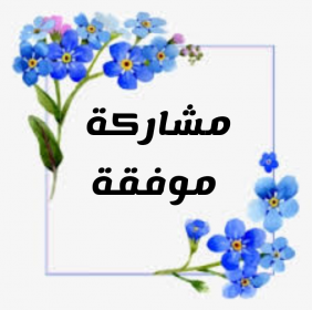 اضغط على الصورة لعرض أكبر. 

الإسم:	IMG_20201207_114852.jpg 
مشاهدات:	629 
الحجم:	83.8 كيلوبايت 
الهوية:	903881