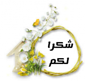 اضغط على الصورة لعرض أكبر. 

الإسم:	IMG_20201207_115206.jpg 
مشاهدات:	479 
الحجم:	89.3 كيلوبايت 
الهوية:	904073