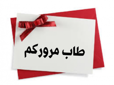 اضغط على الصورة لعرض أكبر. 

الإسم:	IMG_20201126_074256.jpg 
مشاهدات:	657 
الحجم:	86.5 كيلوبايت 
الهوية:	904076