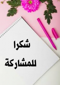 اضغط على الصورة لعرض أكبر. 

الإسم:	IMG_20201126_074527.jpg 
مشاهدات:	570 
الحجم:	68.4 كيلوبايت 
الهوية:	904150