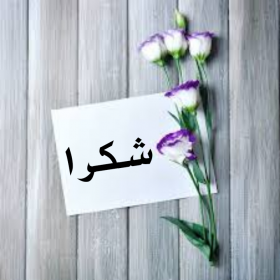 اضغط على الصورة لعرض أكبر. 

الإسم:	IMG_20201127_151749.jpg 
مشاهدات:	828 
الحجم:	94.0 كيلوبايت 
الهوية:	904380
