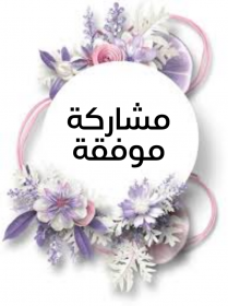 اضغط على الصورة لعرض أكبر. 

الإسم:	IMG_20201215_193124.jpg 
مشاهدات:	427 
الحجم:	78.2 كيلوبايت 
الهوية:	904621