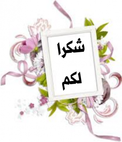 اضغط على الصورة لعرض أكبر. 

الإسم:	IMG_20201128_210653.jpg 
مشاهدات:	527 
الحجم:	87.0 كيلوبايت 
الهوية:	904623