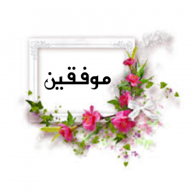 اضغط على الصورة لعرض أكبر. 

الإسم:	IMG_20201215_192930.jpg 
مشاهدات:	414 
الحجم:	65.3 كيلوبايت 
الهوية:	904625