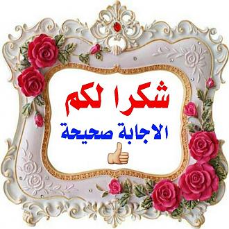 اضغط على الصورة لعرض أكبر. 

الإسم:	1610194713696.jpg 
مشاهدات:	951 
الحجم:	138.9 كيلوبايت 
الهوية:	905835