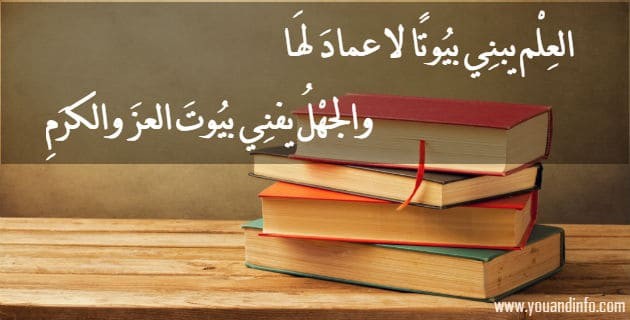 اضغط على الصورة لعرض أكبر. 

الإسم:	_شعر_قصيرة_عن_العلم_والتعليم_والمعلم.jpg 
مشاهدات:	710 
الحجم:	40.1 كيلوبايت 
الهوية:	905930