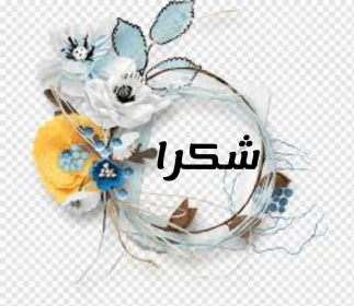 اضغط على الصورة لعرض أكبر. 

الإسم:	IMG_20201210_090241.jpg 
مشاهدات:	505 
الحجم:	134.0 كيلوبايت 
الهوية:	906526