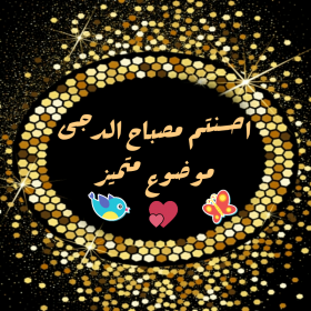 اضغط على الصورة لعرض أكبر. 

الإسم:	IMG_20210124_184917.jpg 
مشاهدات:	511 
الحجم:	157.0 كيلوبايت 
الهوية:	906944
