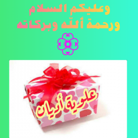 اضغط على الصورة لعرض أكبر. 

الإسم:	_الكتابة_العربي ‫‬.png 
مشاهدات:	1242 
الحجم:	67.8 كيلوبايت 
الهوية:	909935