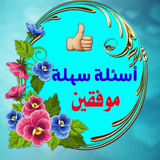اضغط على الصورة لعرض أكبر. 

الإسم:	1615535040676.jpg 
مشاهدات:	964 
الحجم:	132.7 كيلوبايت 
الهوية:	910489