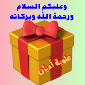 اضغط على الصورة لعرض أكبر. 

الإسم:	_الكتابة_العربي ‫(2)‬.png 
مشاهدات:	822 
الحجم:	67.9 كيلوبايت 
الهوية:	910583