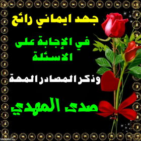 اضغط على الصورة لعرض أكبر. 

الإسم:	_الكتابة_العربي.png 
مشاهدات:	1192 
الحجم:	105.2 كيلوبايت 
الهوية:	910937