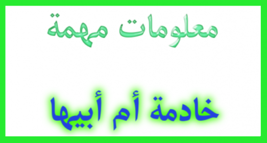 اضغط على الصورة لعرض أكبر. 

الإسم:	ice_screenshot_٢٠٢١٠٣٢٤-٠١٢٤٤٧.png 
مشاهدات:	499 
الحجم:	112.2 كيلوبايت 
الهوية:	911307