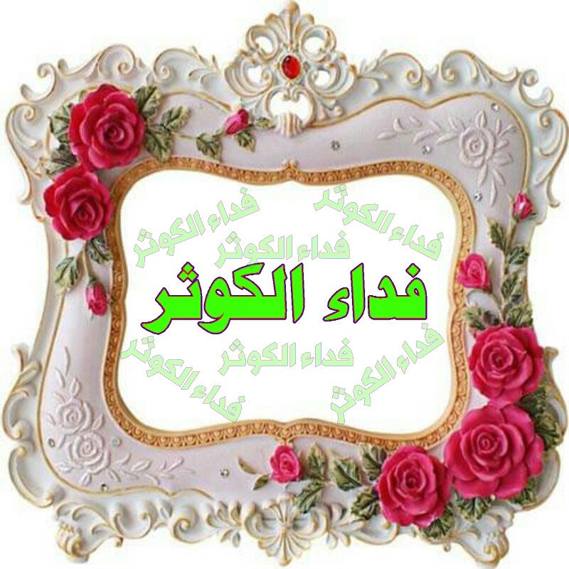 اضغط على الصورة لعرض أكبر. 

الإسم:	1617029832902.jpg 
مشاهدات:	711 
الحجم:	149.9 كيلوبايت 
الهوية:	911752