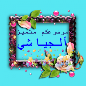 اضغط على الصورة لعرض أكبر. 

الإسم:	3dlat.net_16_17_3dd6_b9e04b5f51204.png 
مشاهدات:	6515 
الحجم:	94.5 كيلوبايت 
الهوية:	913472